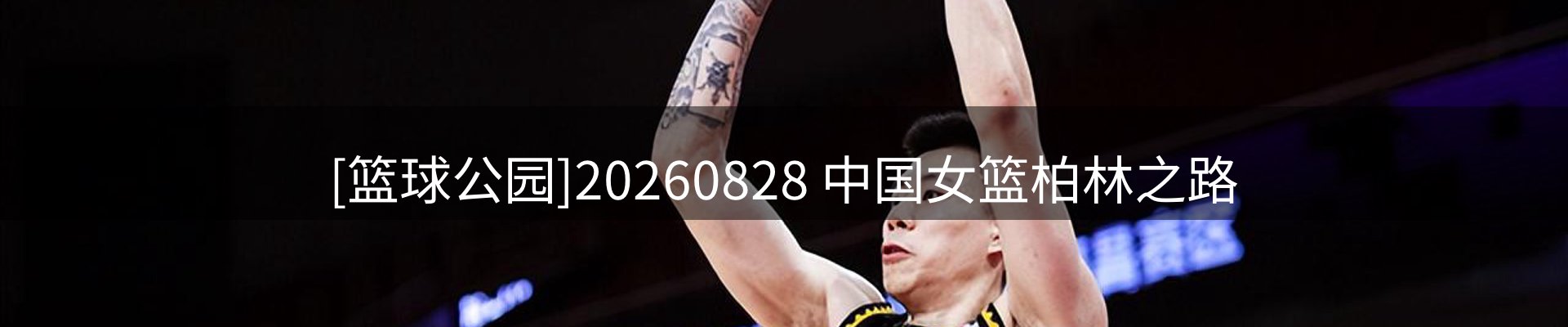 内页banner